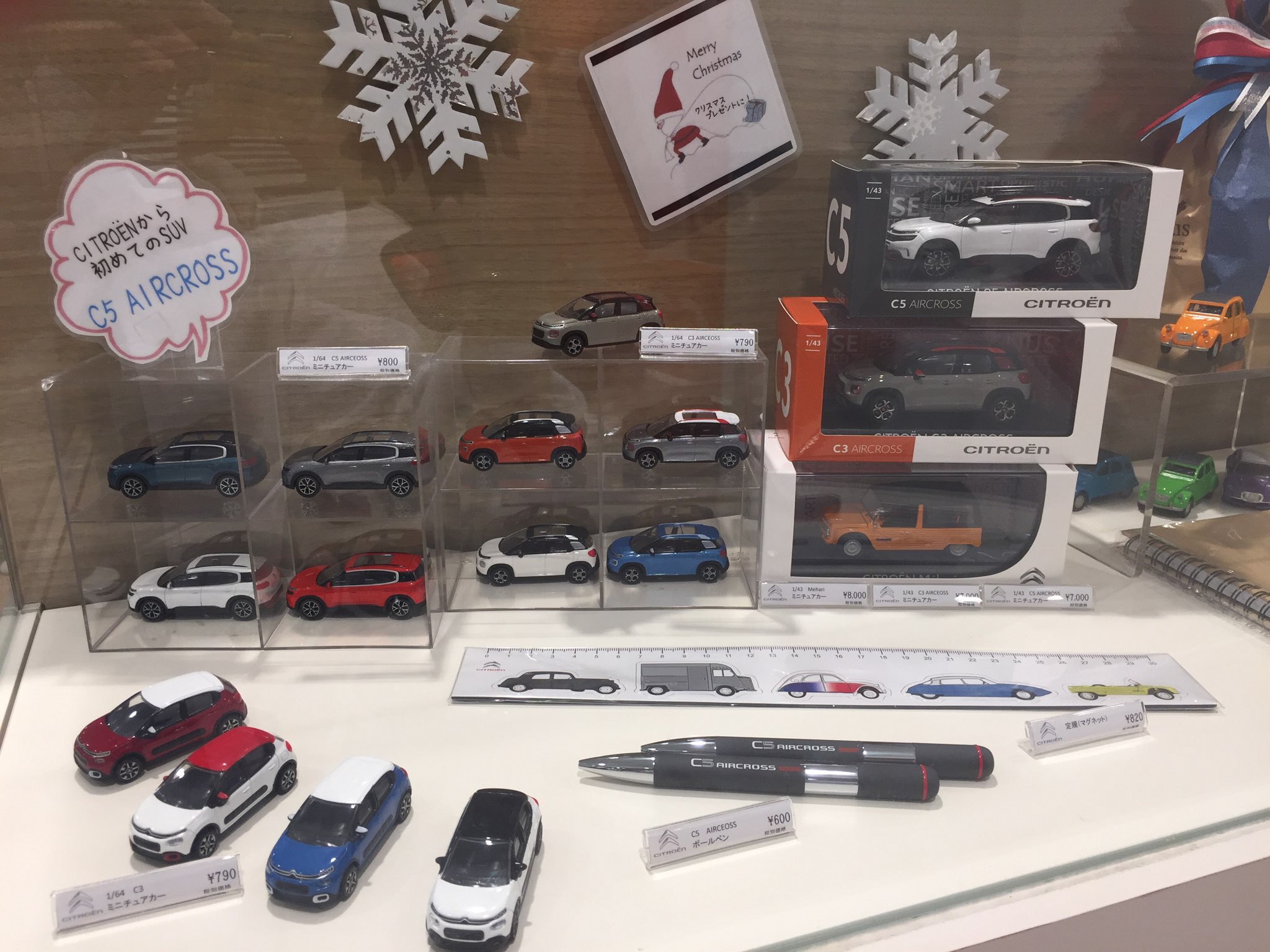 クリスマスプレゼントにいかがでしょうか。