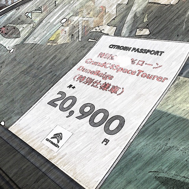 明日から12月です。シトロエン枚方キャンペーン実施中