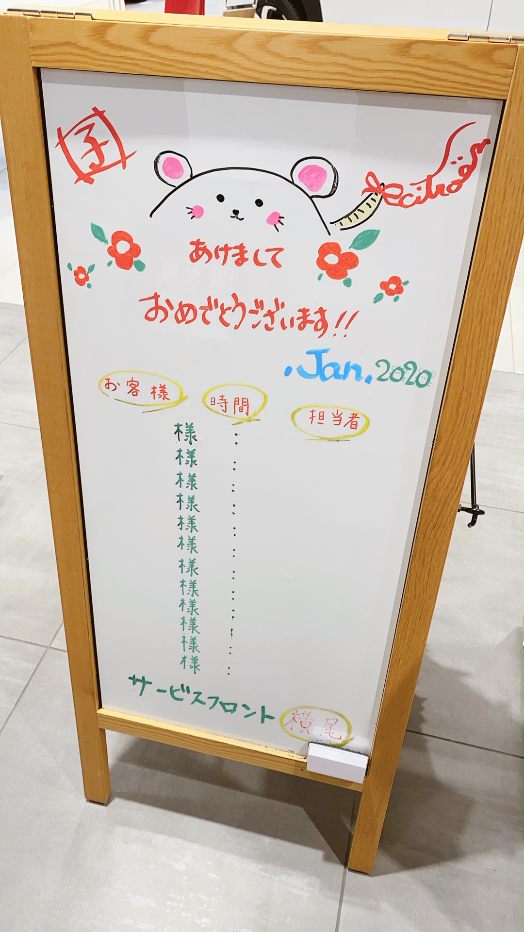 今月のウェルカムボード。