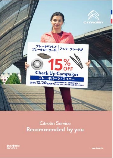 CHECK　UP　CAMPAIGN。