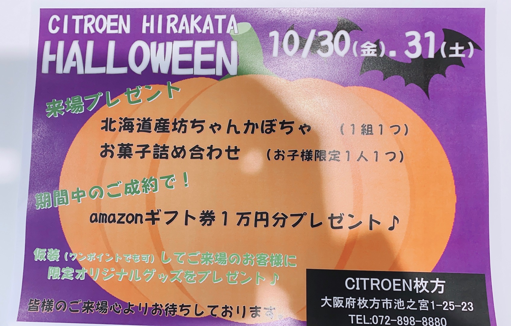 HALLOWEEN🎃イベント