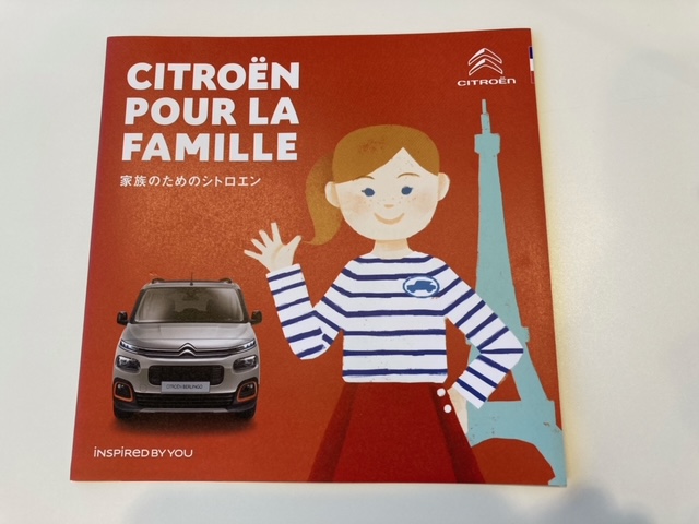CITROEN POUR LA FAMILLE