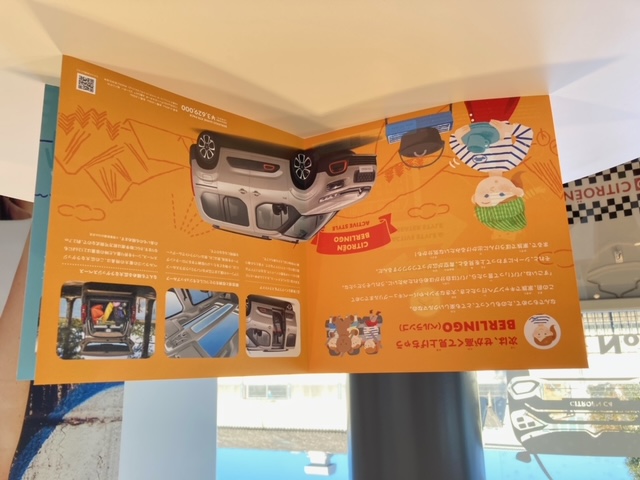 CITROEN POUR LA FAMILLE