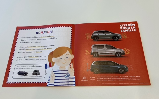 CITROEN POUR LA FAMILLE