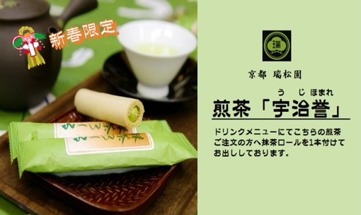 限定ドリンク🍵