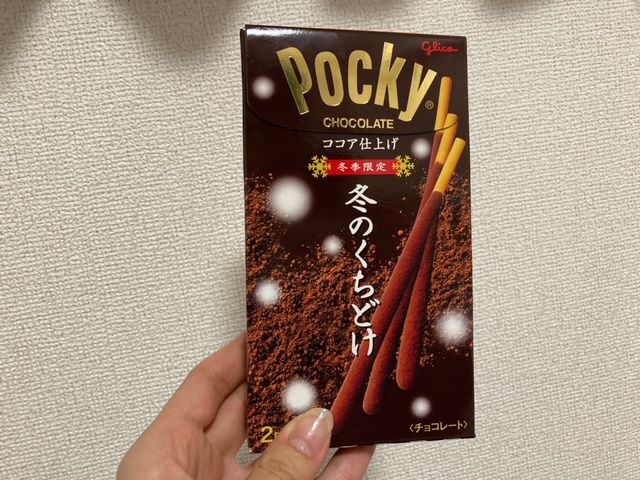 昨日はポッキーの日