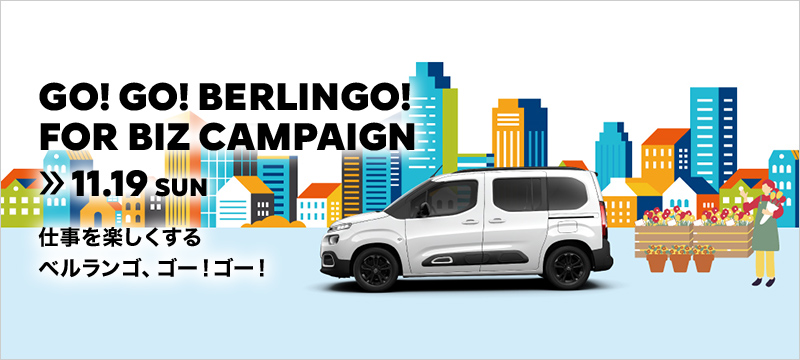 GO!GO!BERLINGO!FOR BIZ CAMPAIGN