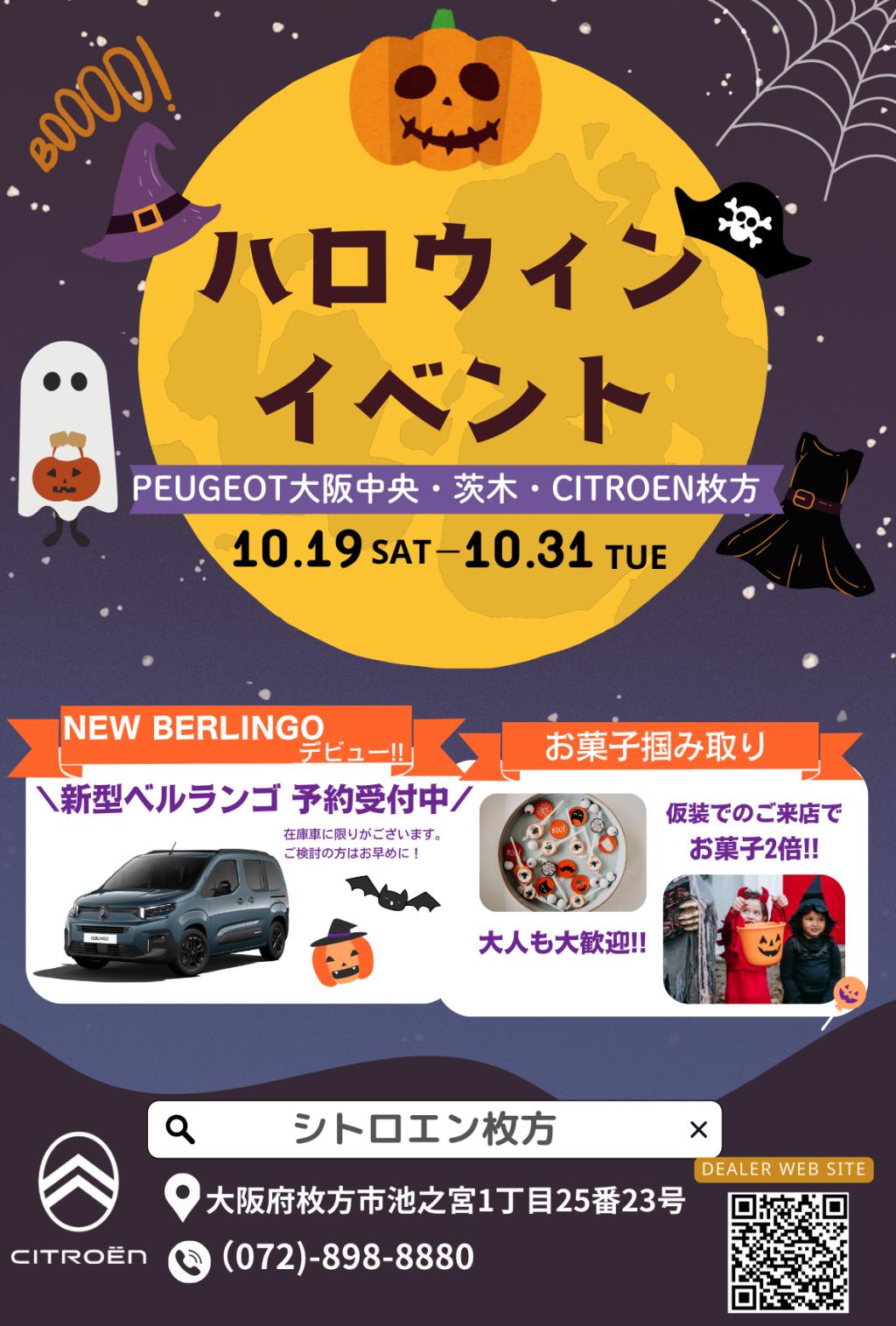 本日より　ハロウィンイベント🎃