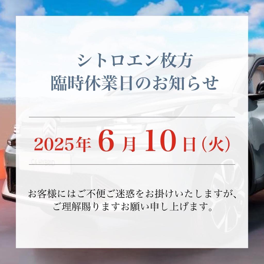 6月臨時休業日のおしらせ