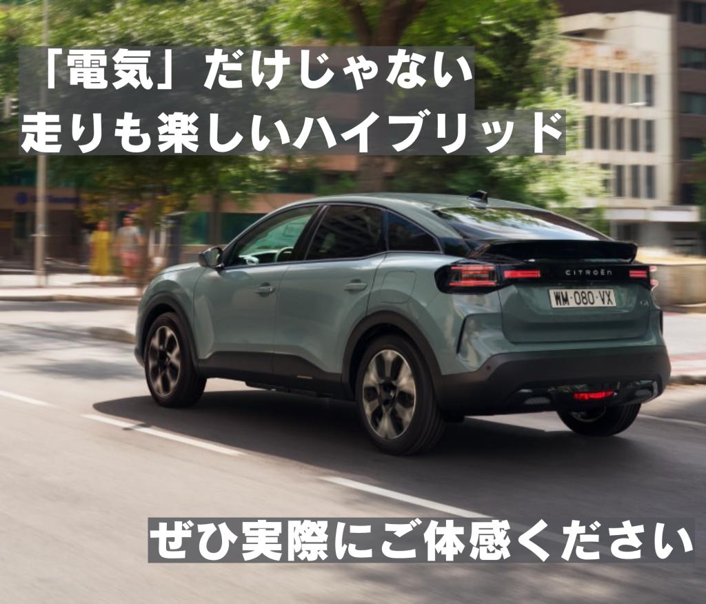 【驚きの走り】充電不要で走りも快適！ ステランティスの新型ハイブリッドのここが凄い！⚡