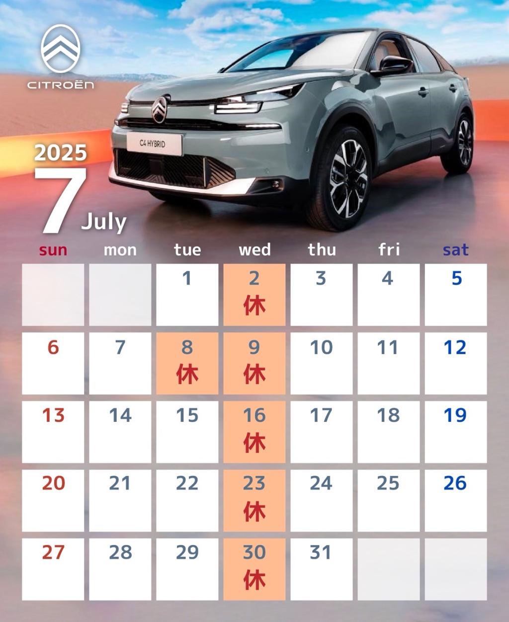 7月営業日🎐