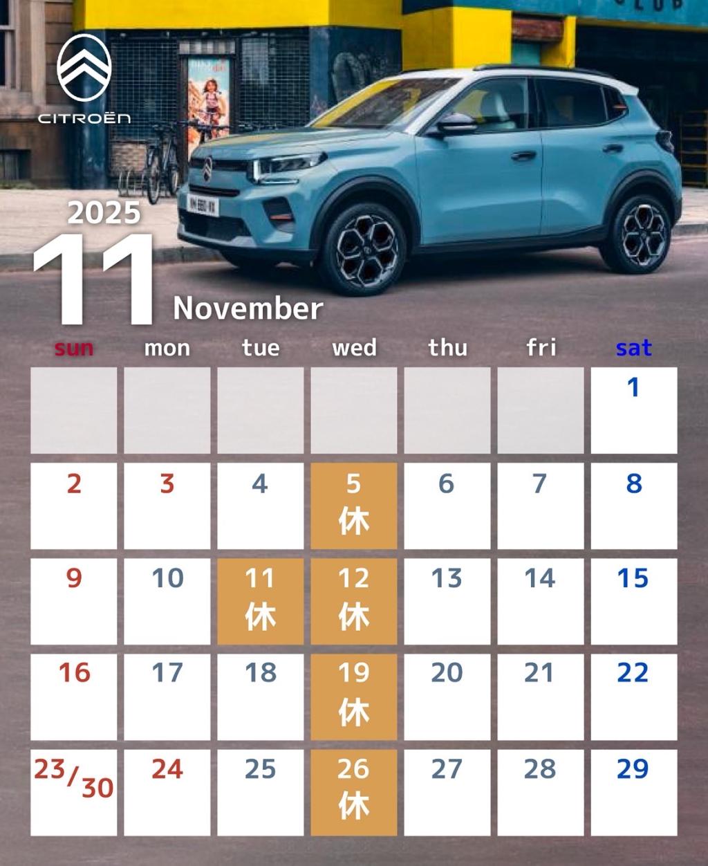 11月営業日のご案内🍂