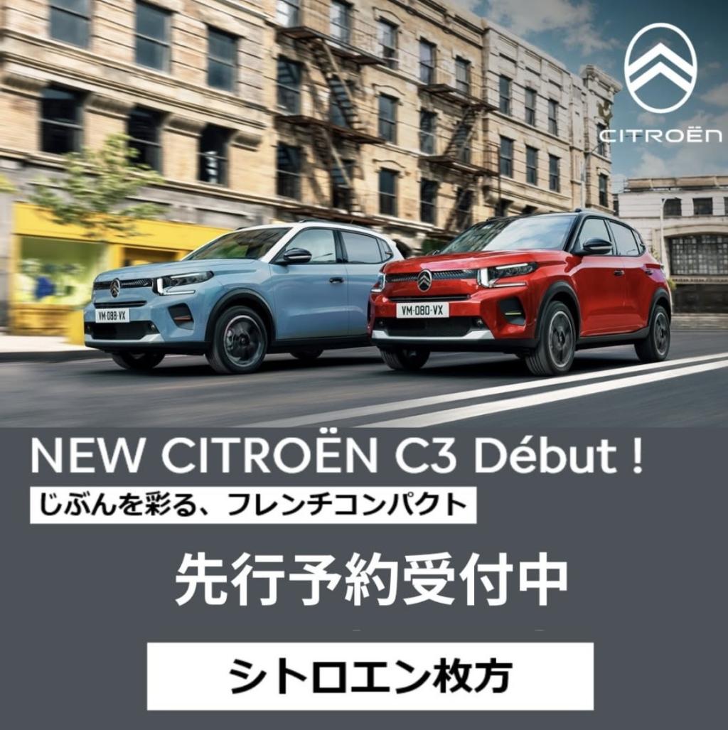 NEW C3 HYBRID　予約受付中✨