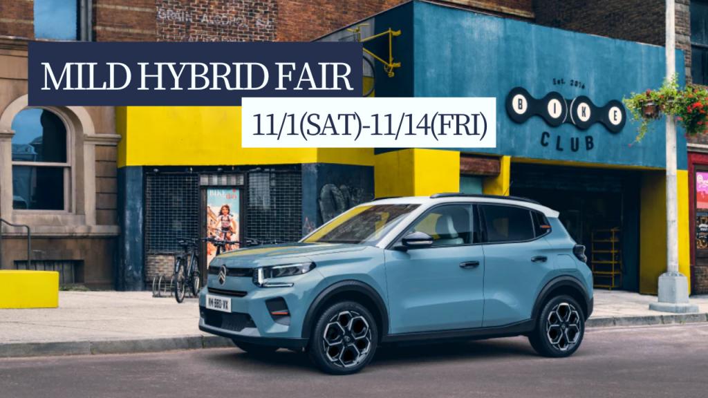 マイルドハイブリッドフェア開催🎉
