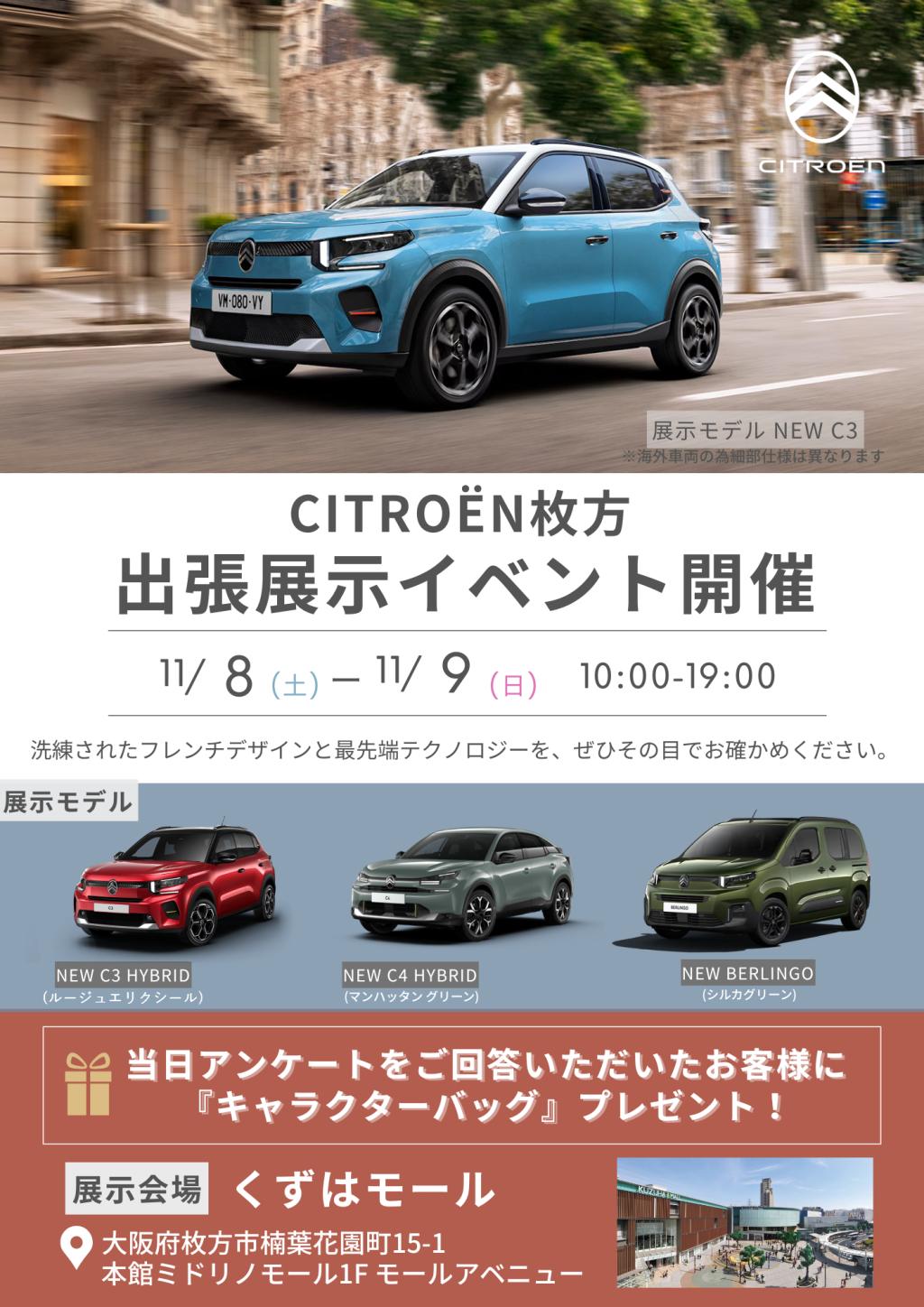 出張展示イベントのご案内✨