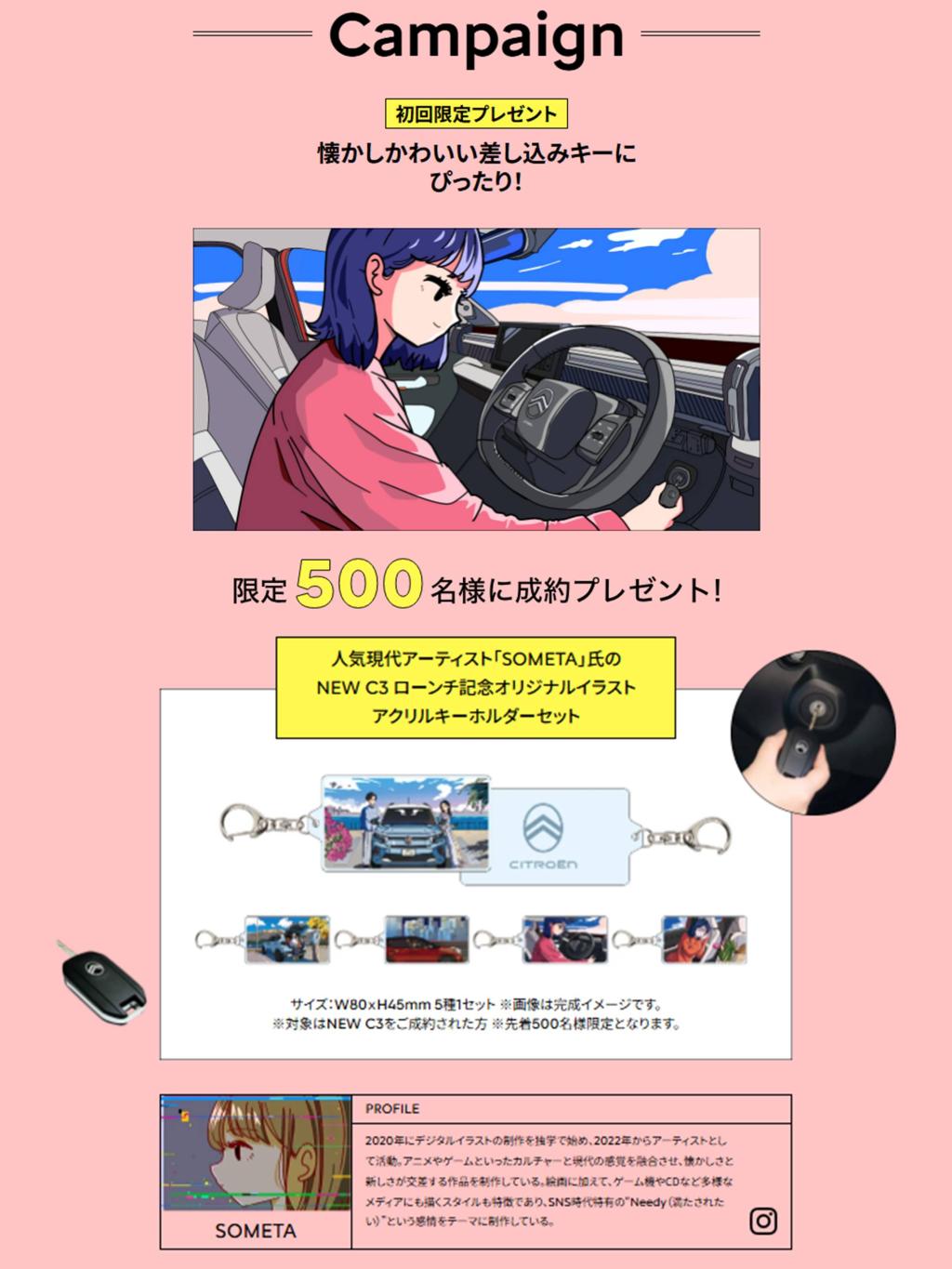 NEW CITROEN C3 HYBRID デビューフェア開催🎉