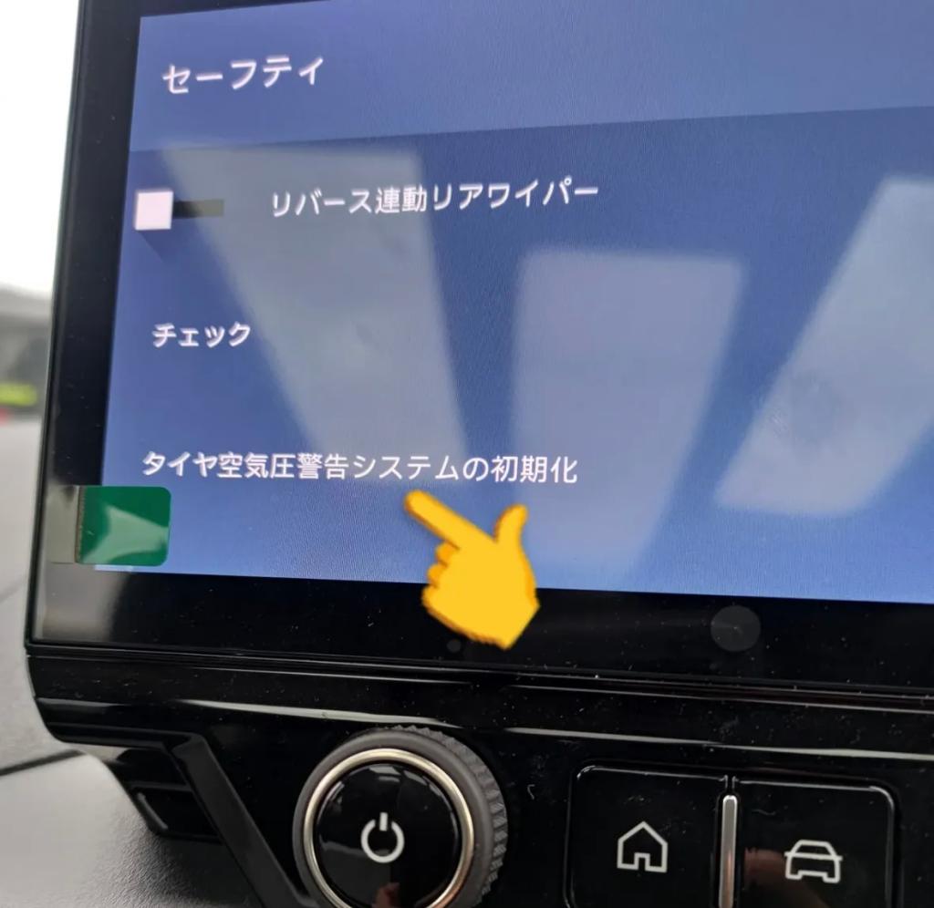 NEW BERLINGO　タイヤ空気圧警告灯リセット方法