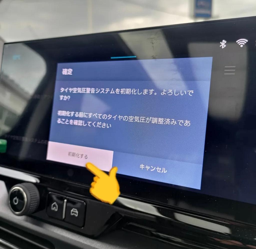 NEW BERLINGO　タイヤ空気圧警告灯リセット方法