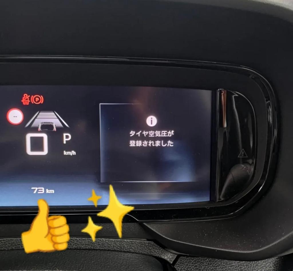 NEW BERLINGO　タイヤ空気圧警告灯リセット方法