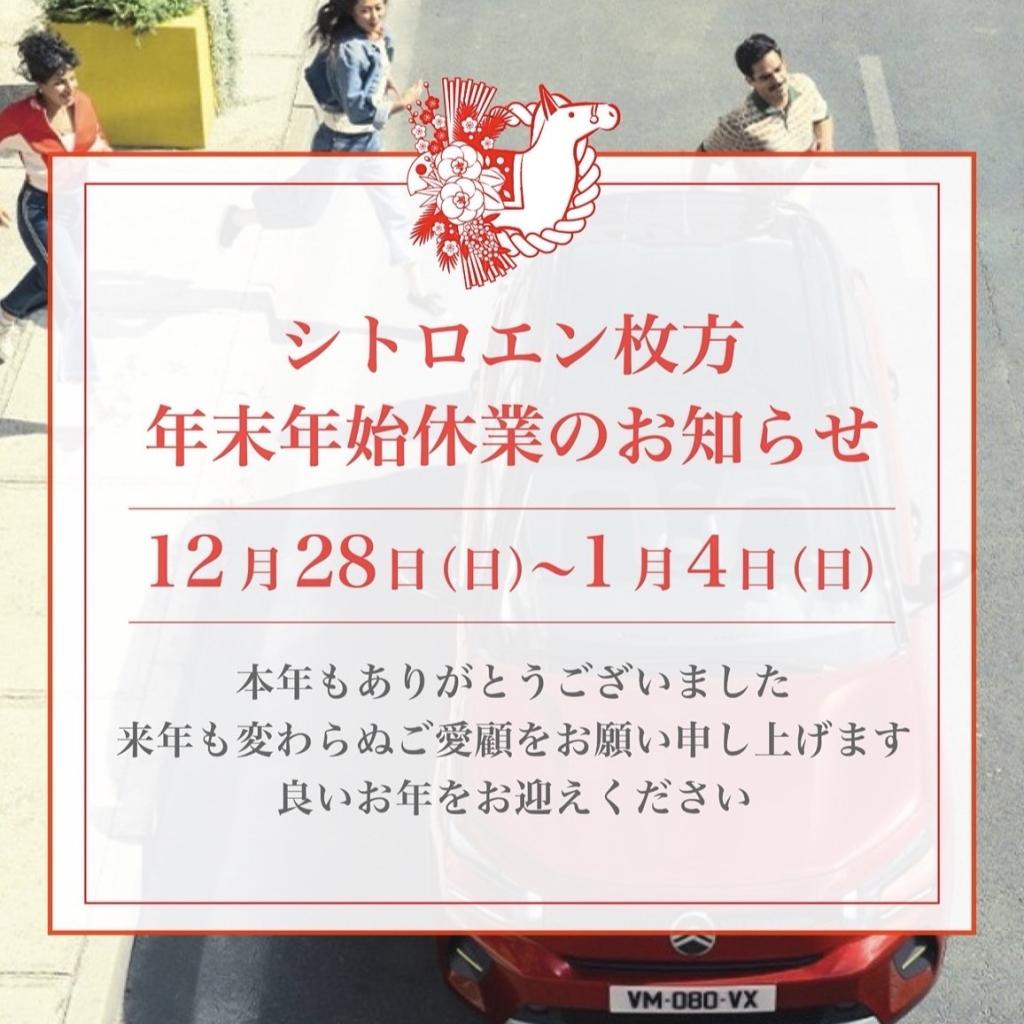 本日より年末年始休業です。