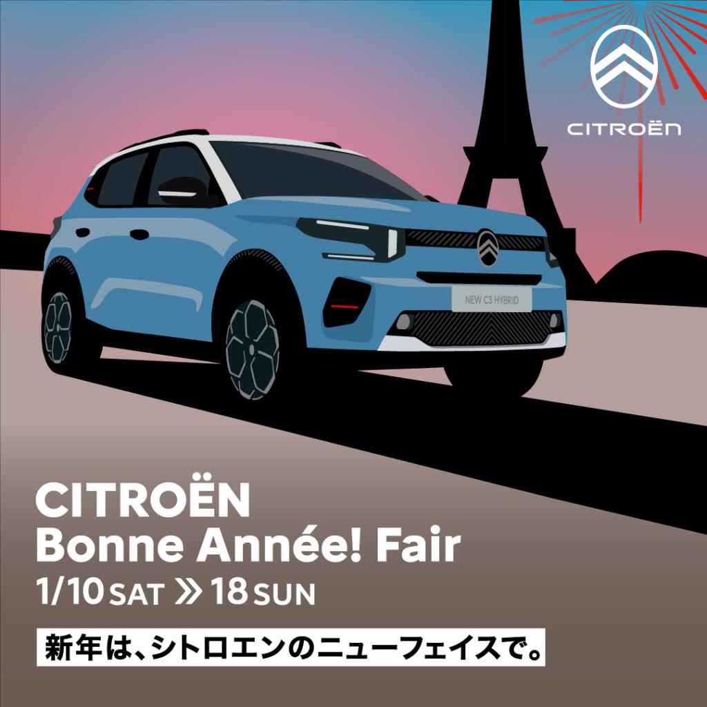 Bonne Année! Fair✨