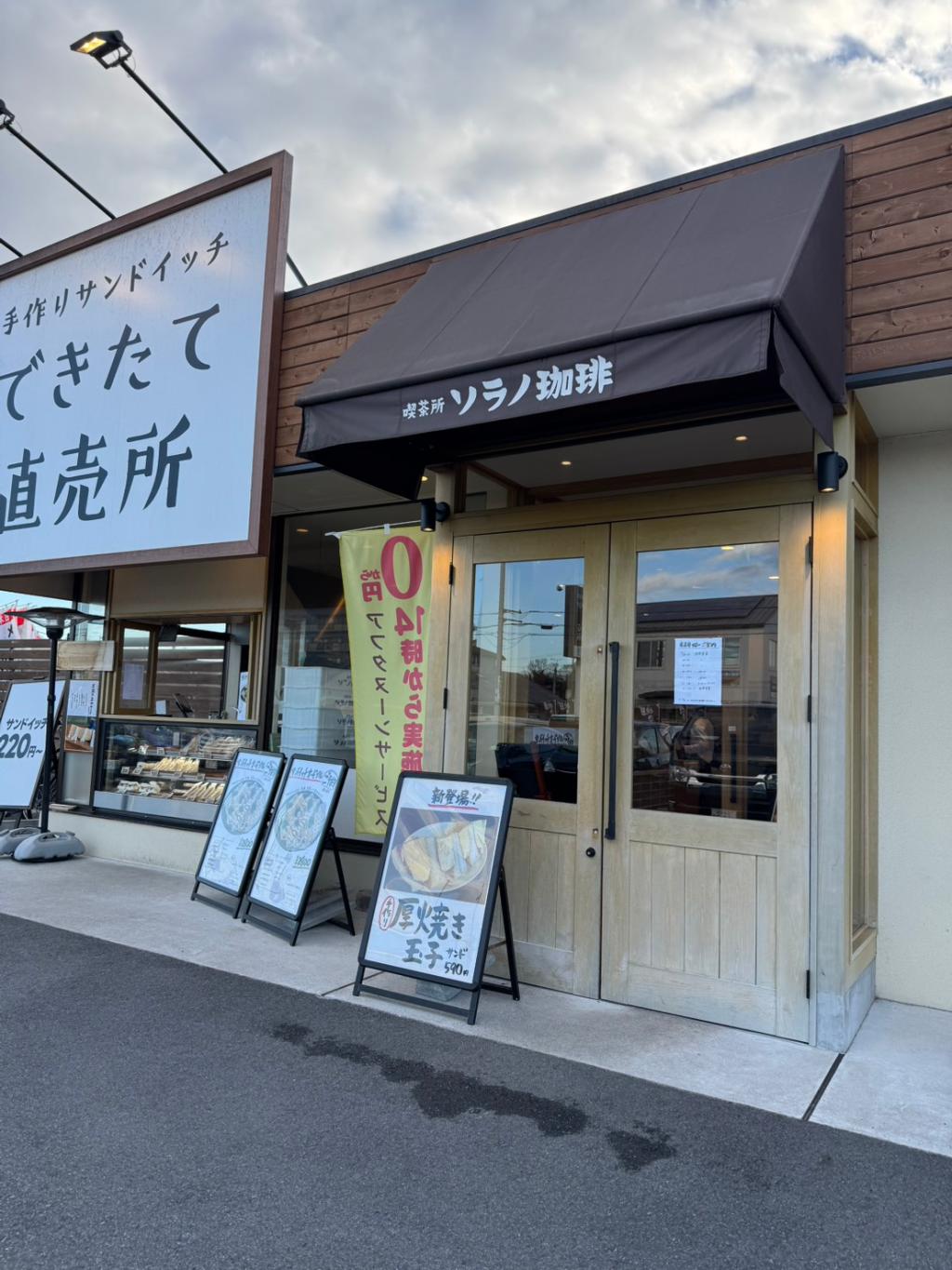 [美味しい所に行ってまいりました」森本