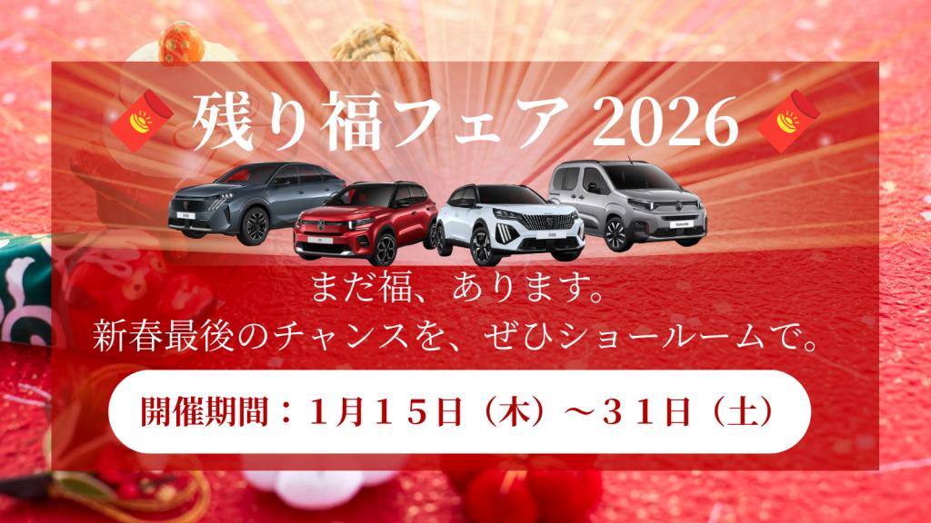 週末はシトロエン枚方へ！🌟