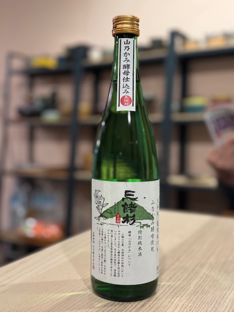 [美味しい所に行ってまいりました」森本