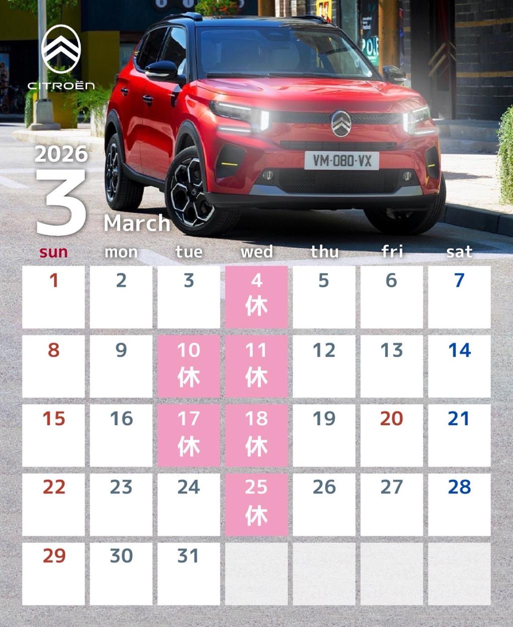 3月営業日のお知らせ🎎