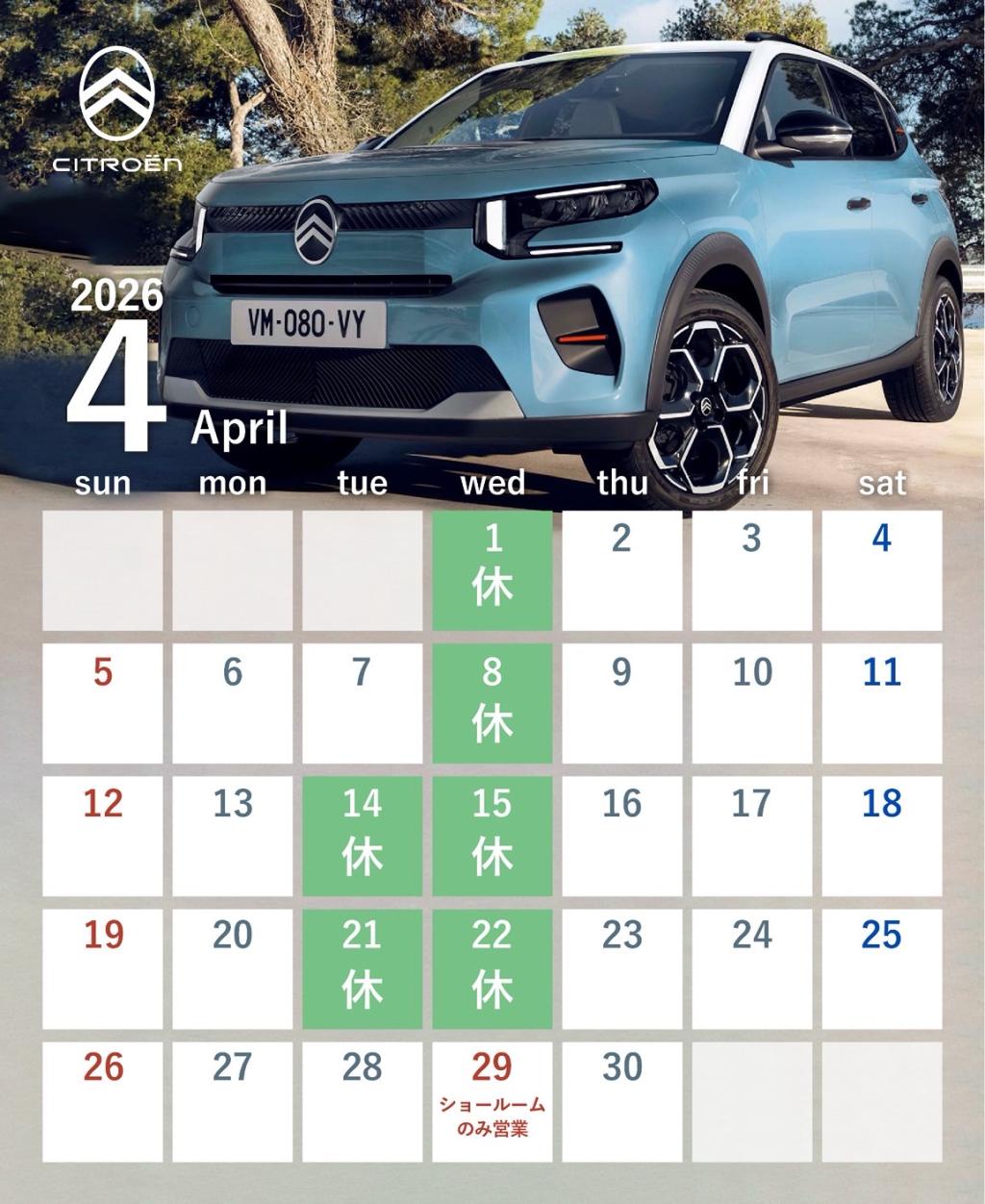 4月営業日のご案内