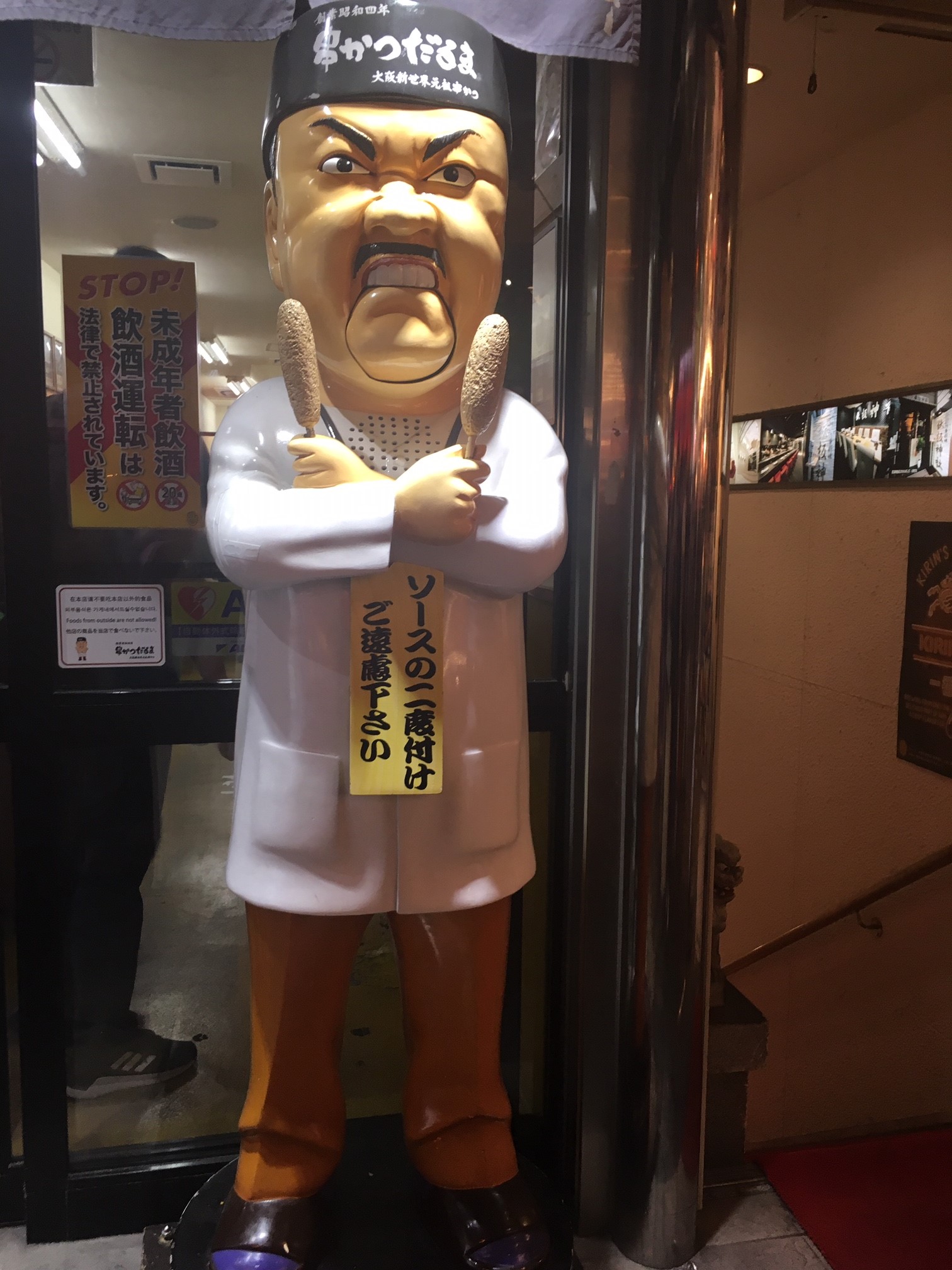 だるま。