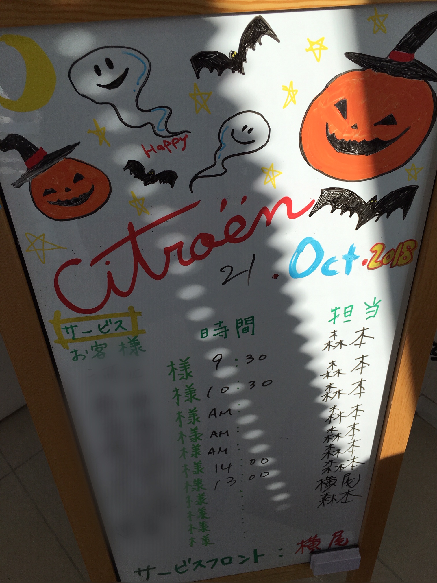 ウエルカムボード。