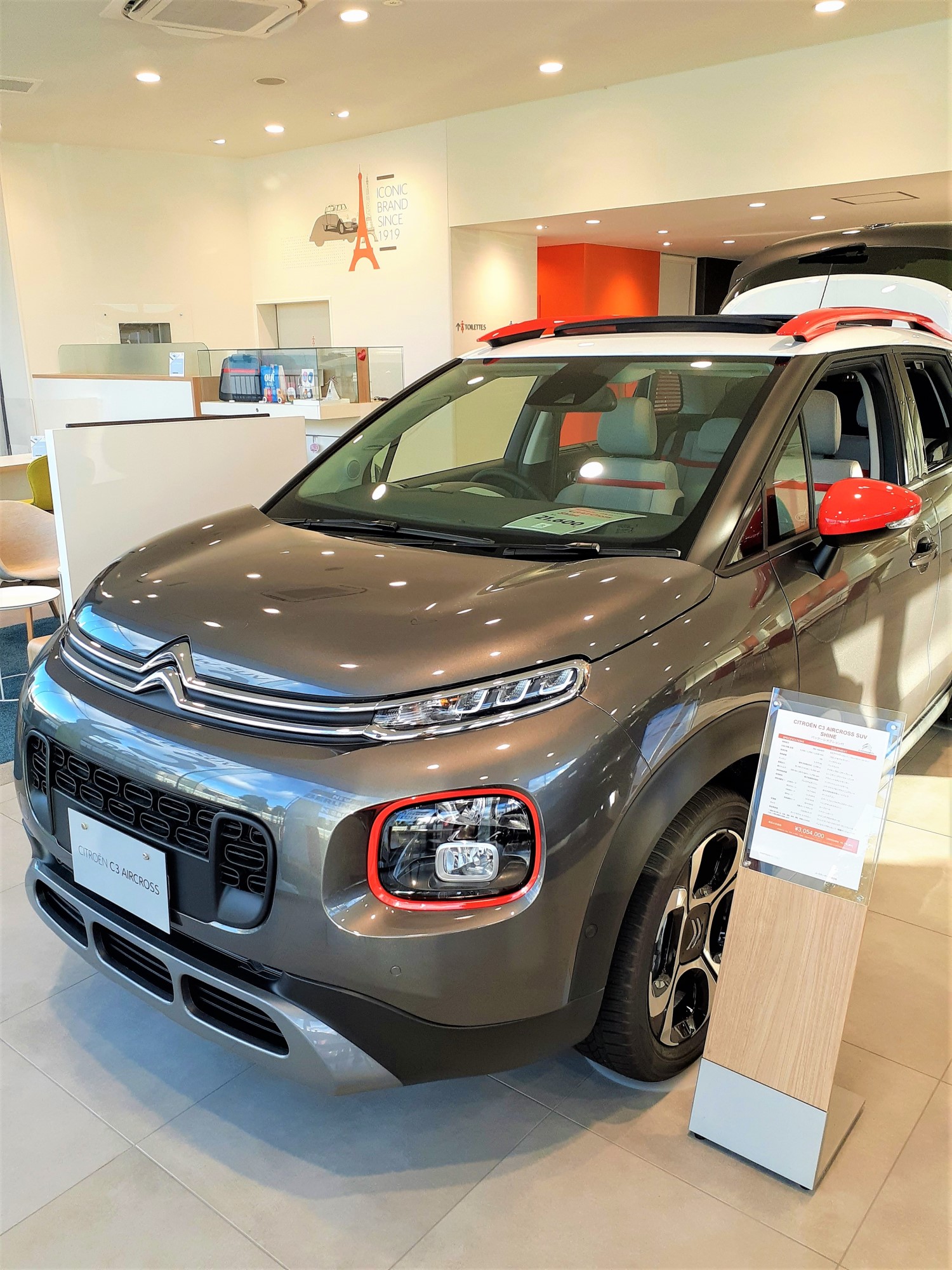 C3 AIRCROSS SHINE