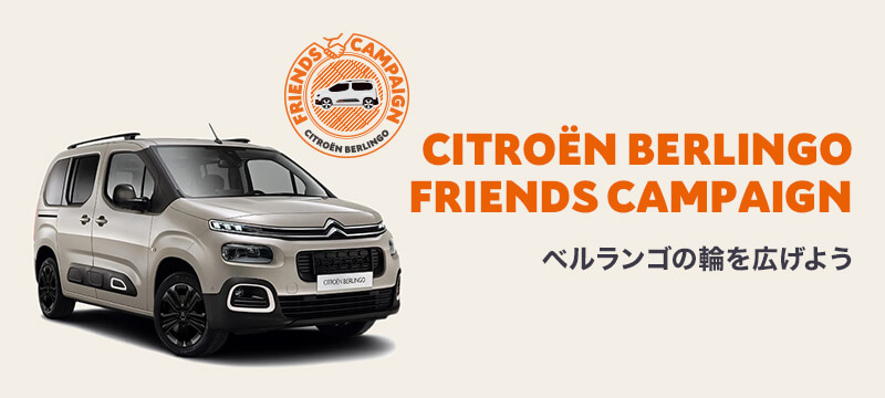 BERLINGO FRIENDS CAMPAIGN!!