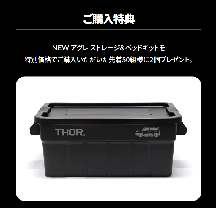 ベッドキットのご案内💁‍♀️