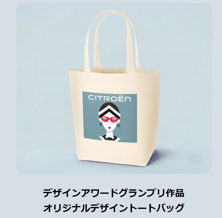 CITROËN NEW GENERATION FAIR 　6/14 (土) ≫  6/15(日)