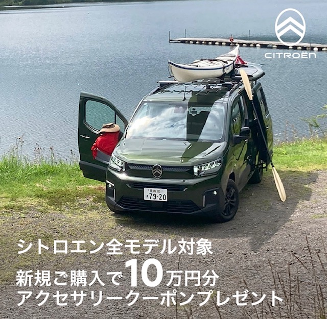 全モデル対象！アクセサリークーポンプレゼント💐✨