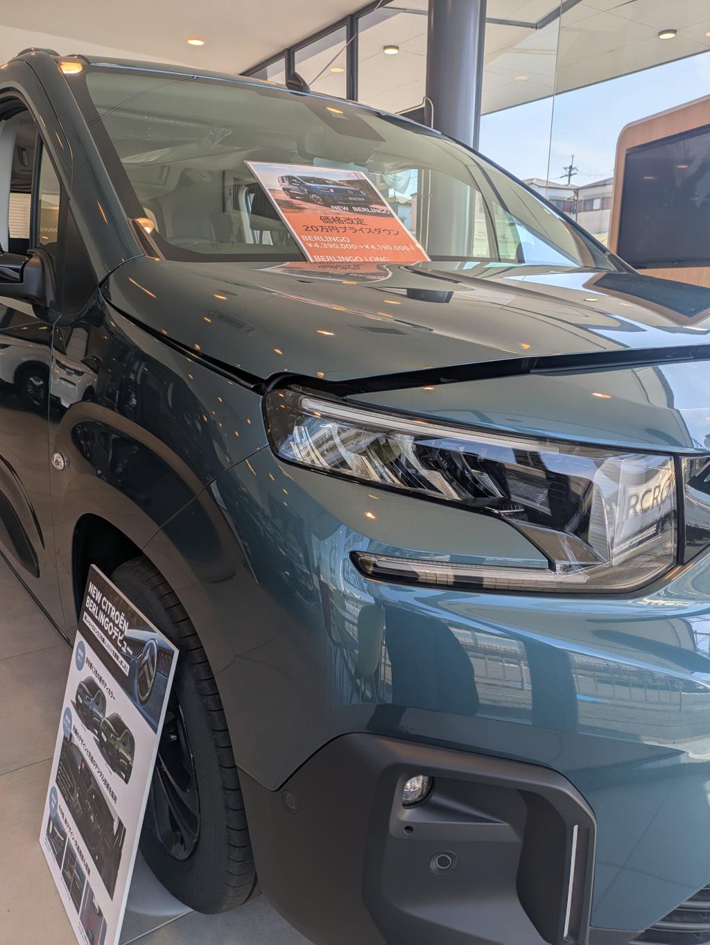 展示車、入れ替えました！