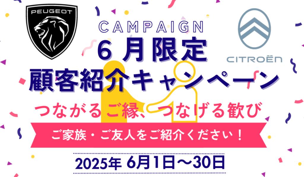 6/30(月)まで開催中🎉