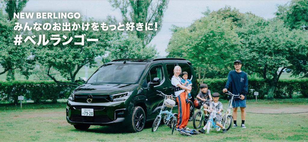 【第3弾】#ベルランゴーSNS投稿キャンペーン　