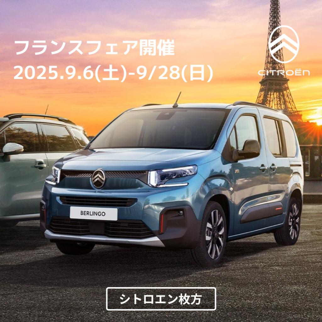 本日からフランスフェア開催です✨