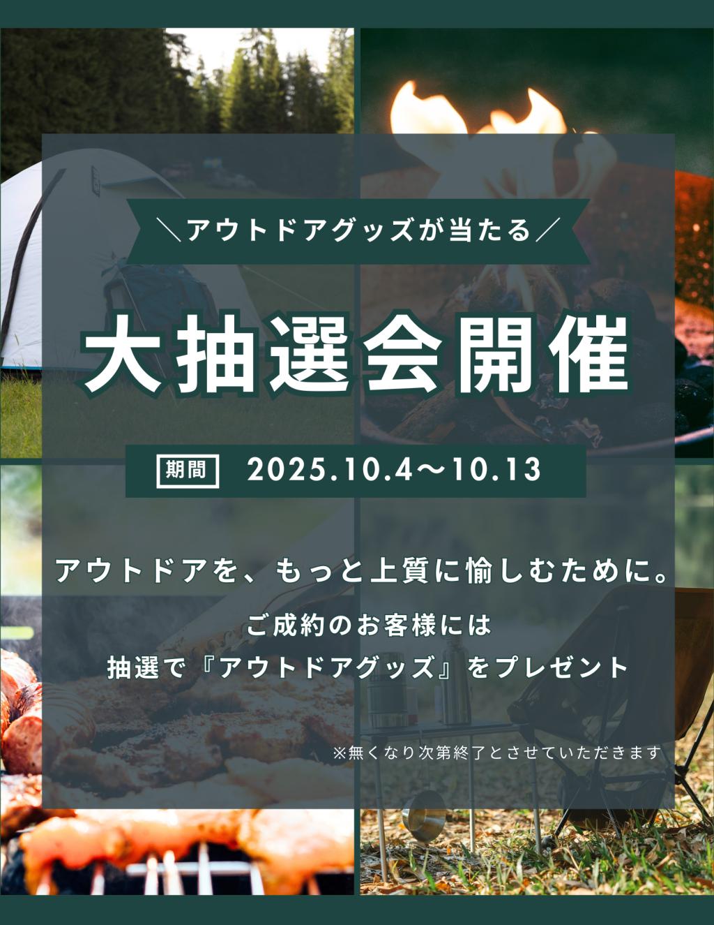アウトドアフェア2025開催🏕️🎉