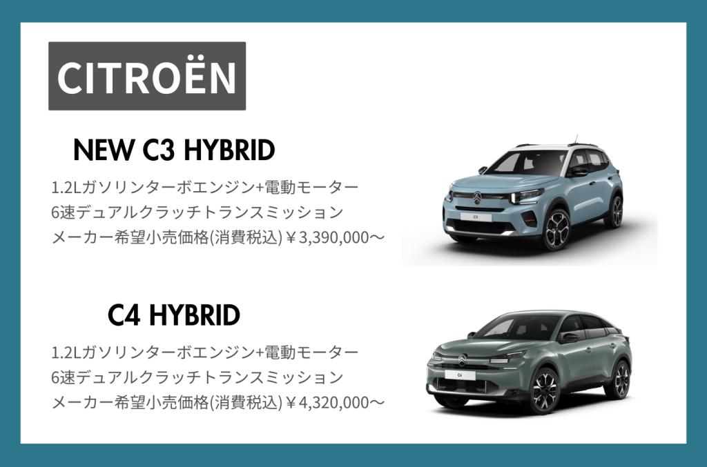 マイルドハイブリッドフェア開催🎉