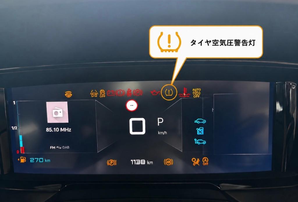 タイヤ空気圧警告灯が点灯したら注意です⚠️