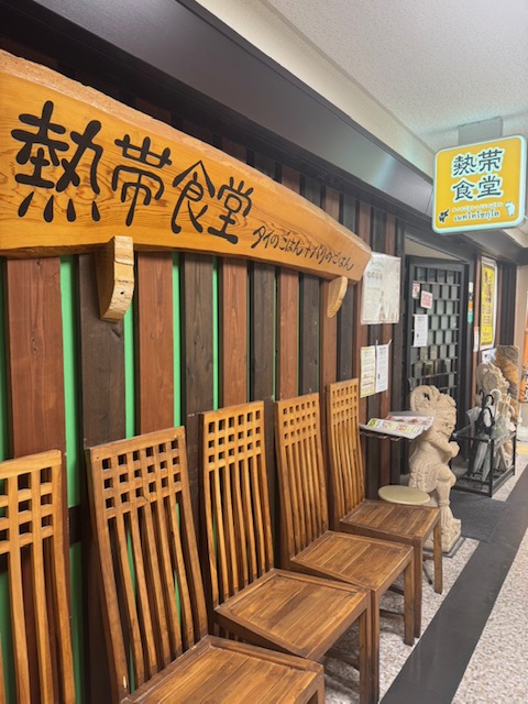 [美味しい所に行ってまいりました」森本