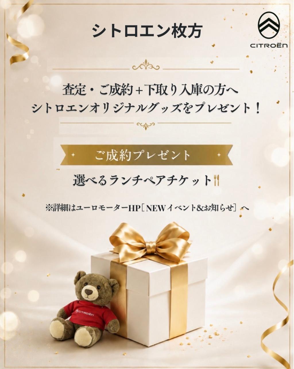 9月決算フェア開催いたします🎉✨