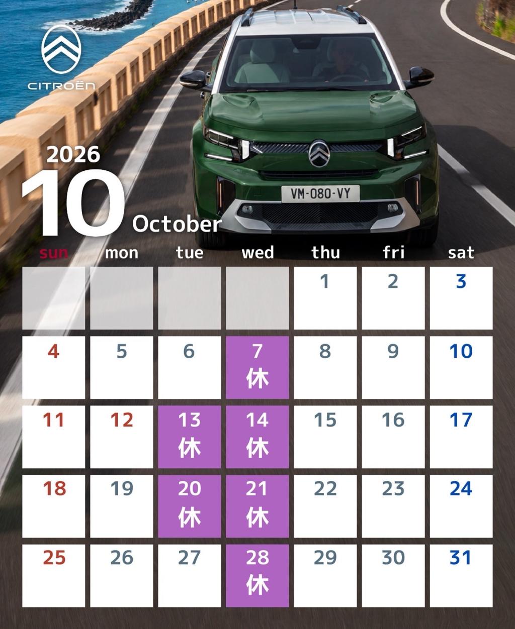 10月営業日のご案内🎃