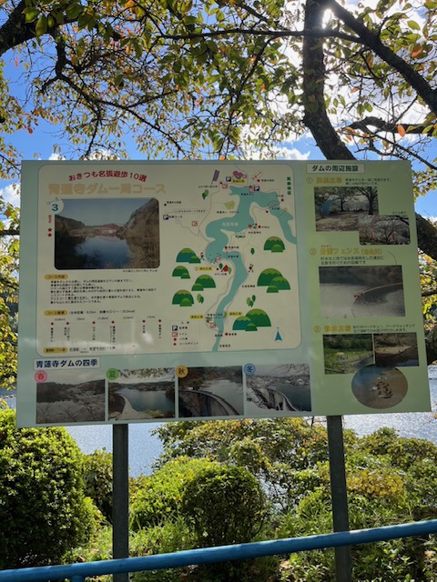 青蓮寺湖