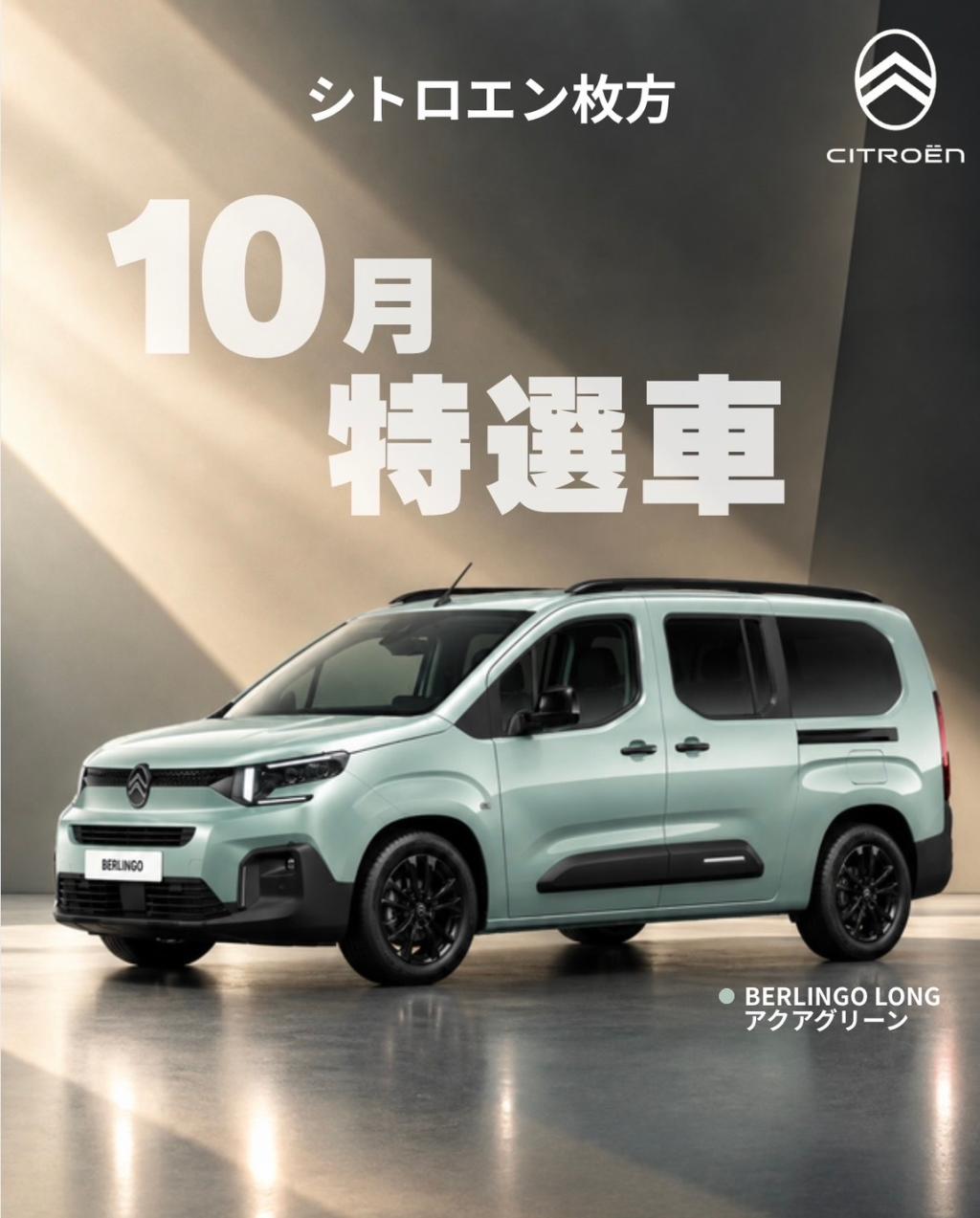 10月特選車✨