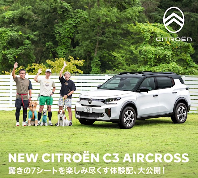  NEW CITROËN C3 AIRCROSS ハッピー７シートストーリー✨